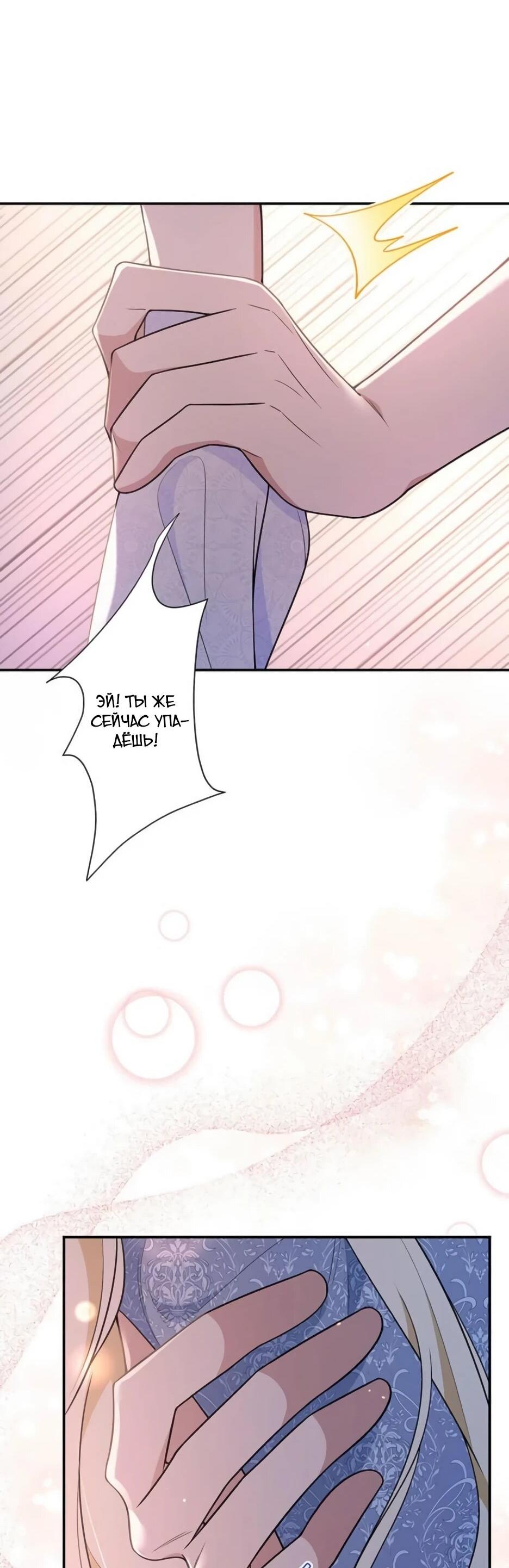 Read Подменная невеста Manga Online