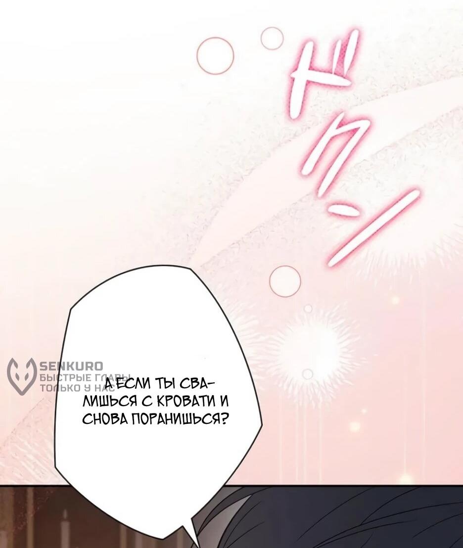 Read Подменная невеста Manga Online