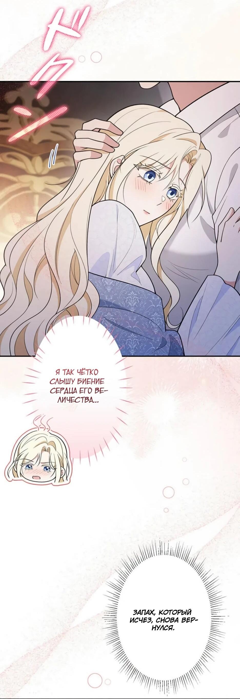 Read Подменная невеста Manga Online