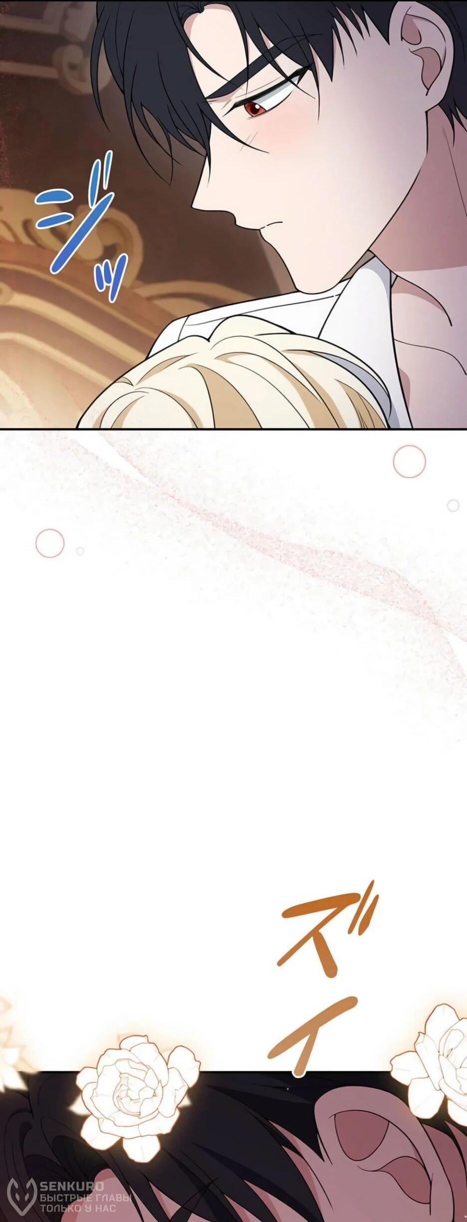 Read Подменная невеста Manga Online