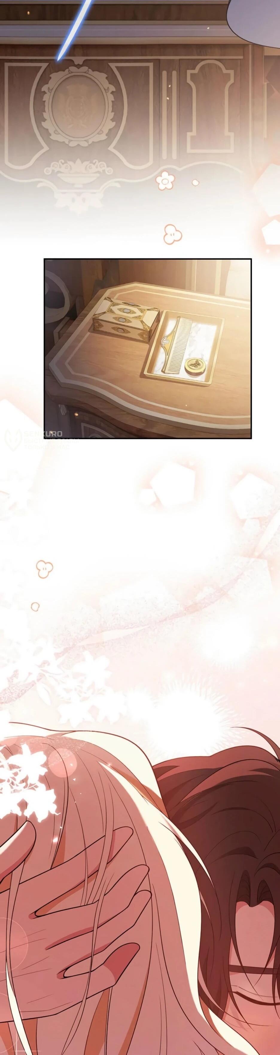 Read Подменная невеста Manga Online