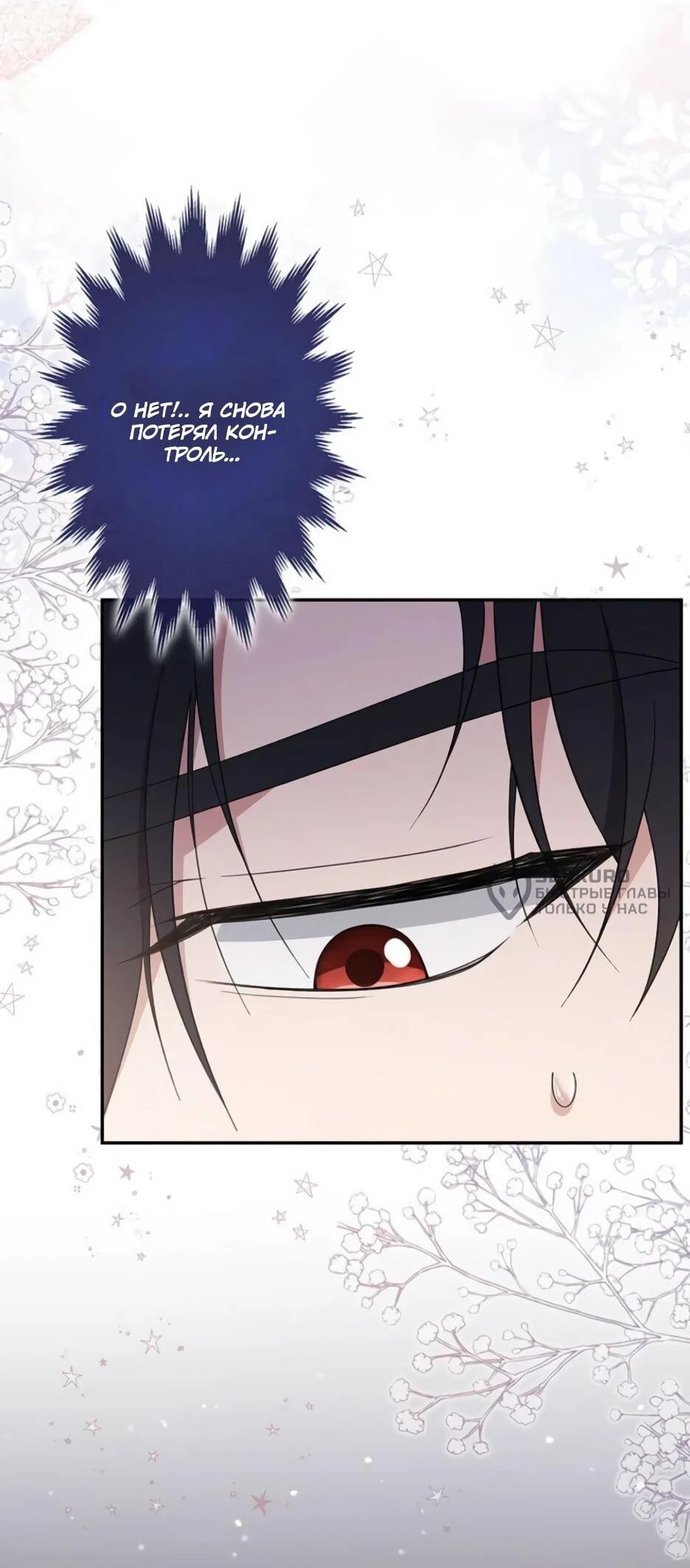 Read Подменная невеста Manga Online