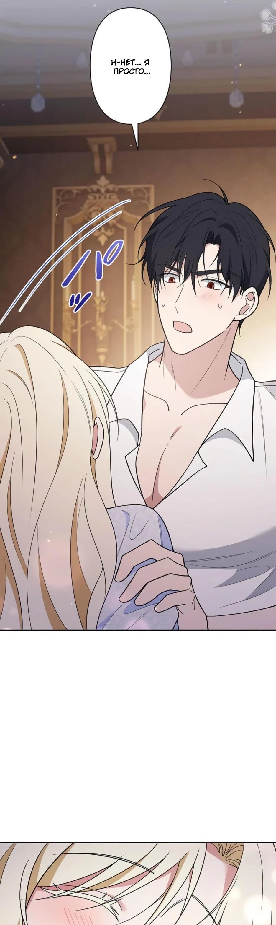 Read Подменная невеста Manga Online