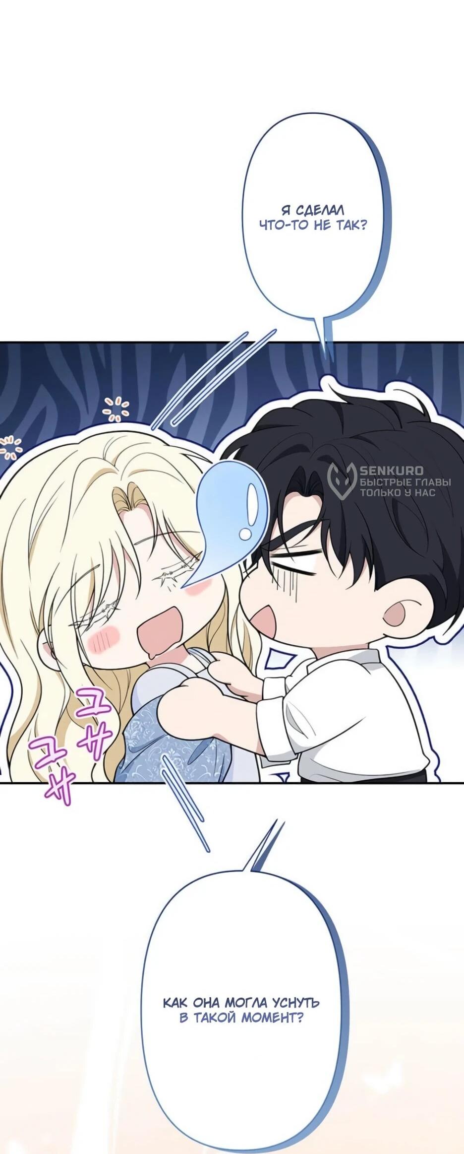 Read Подменная невеста Manga Online