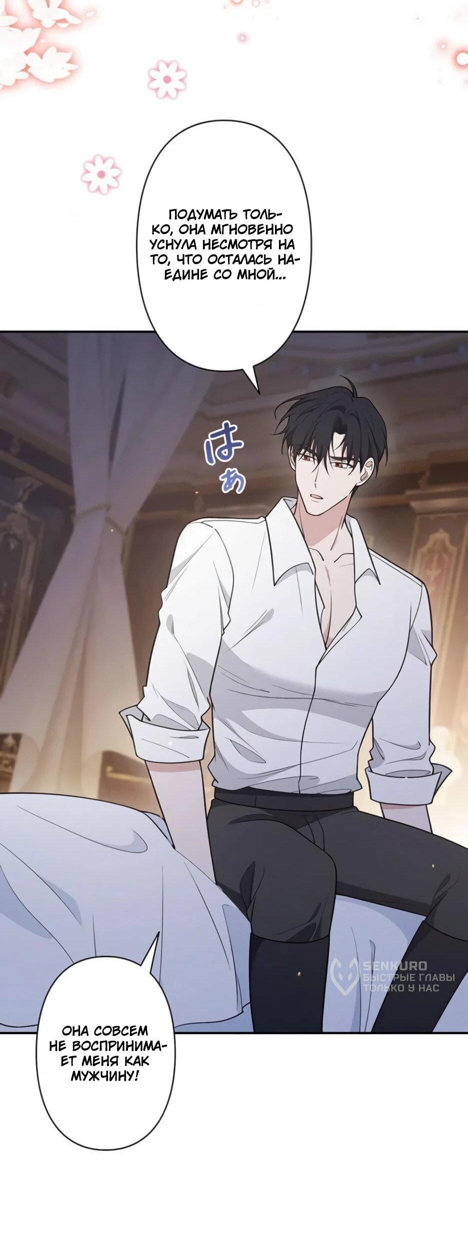 Read Подменная невеста Manga Online