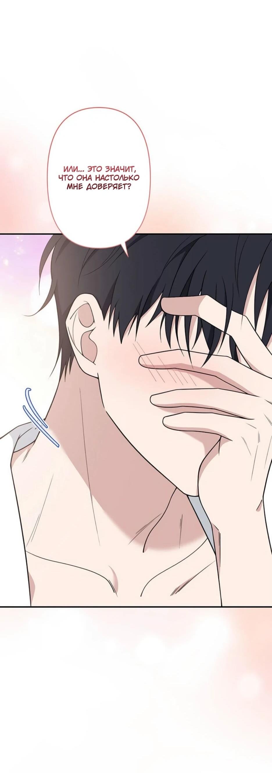 Read Подменная невеста Manga Online