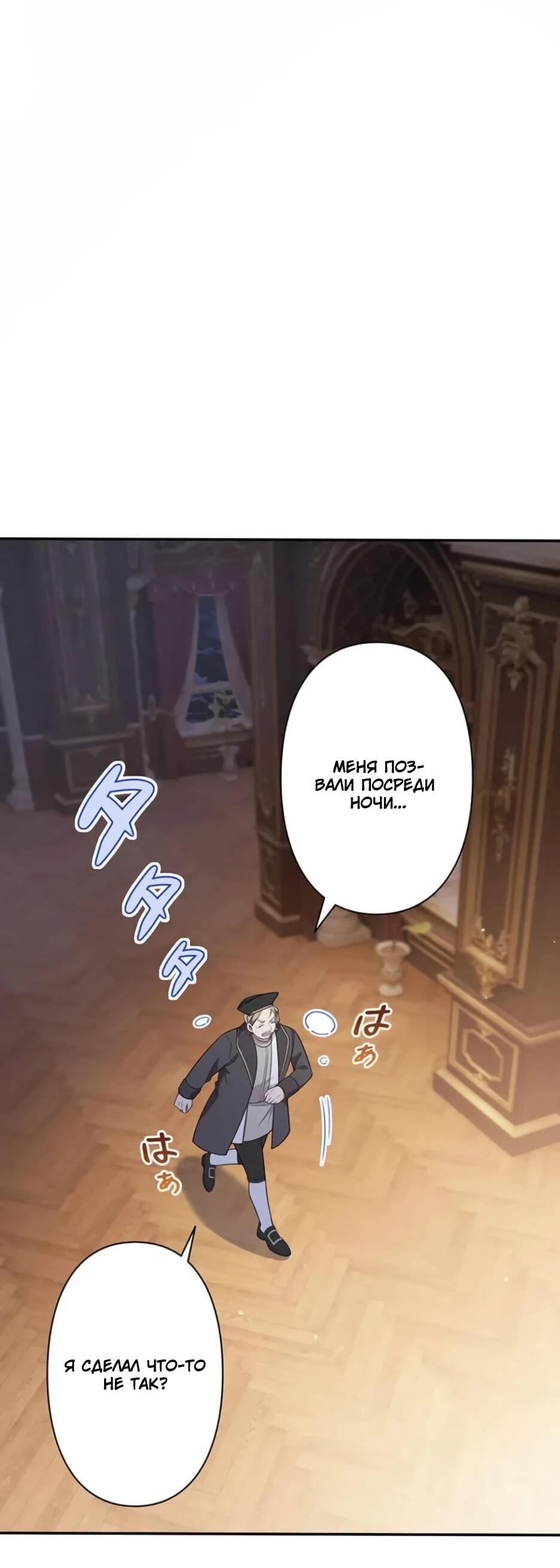 Read Подменная невеста Manga Online