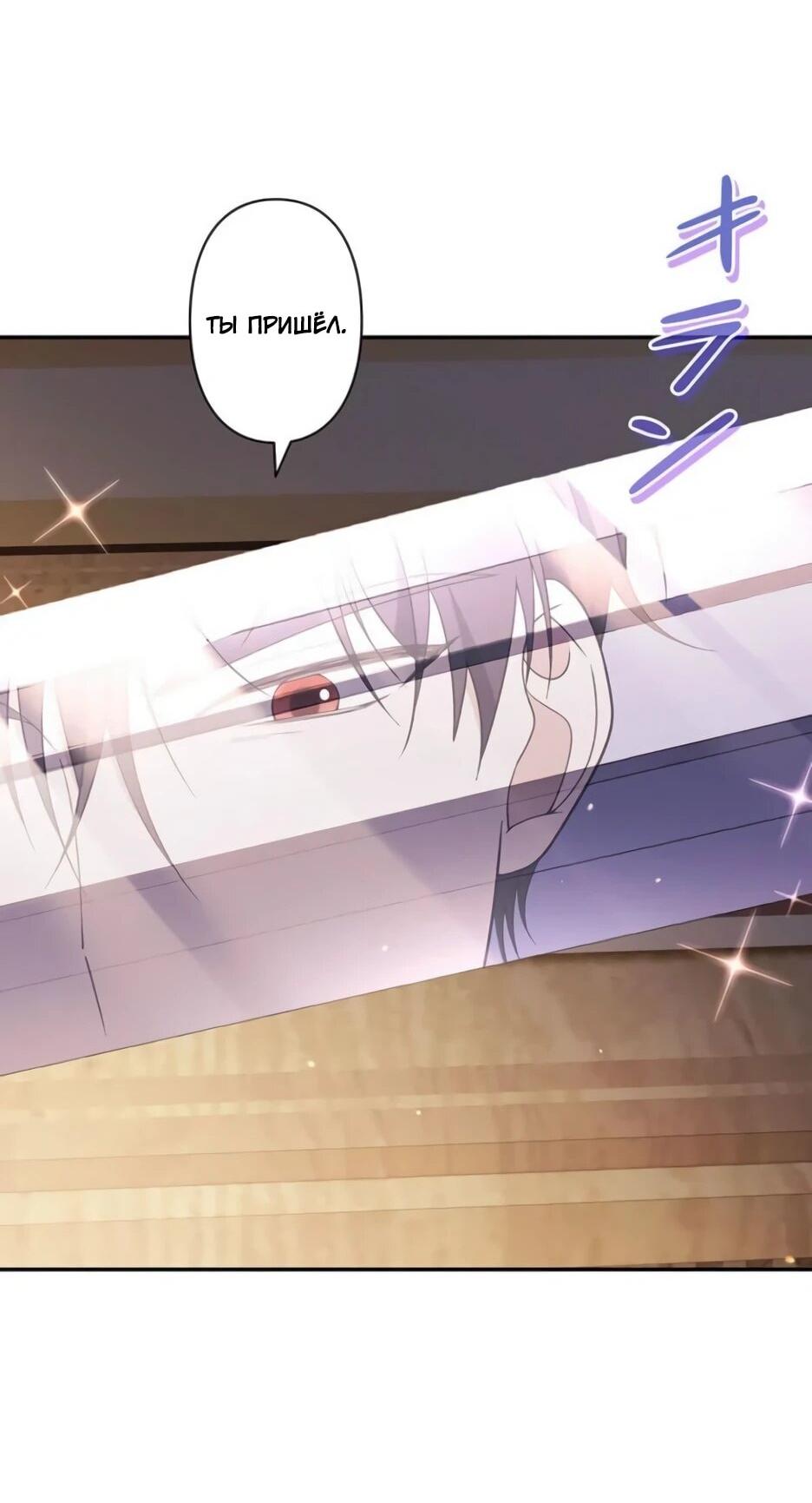 Read Подменная невеста Manga Online