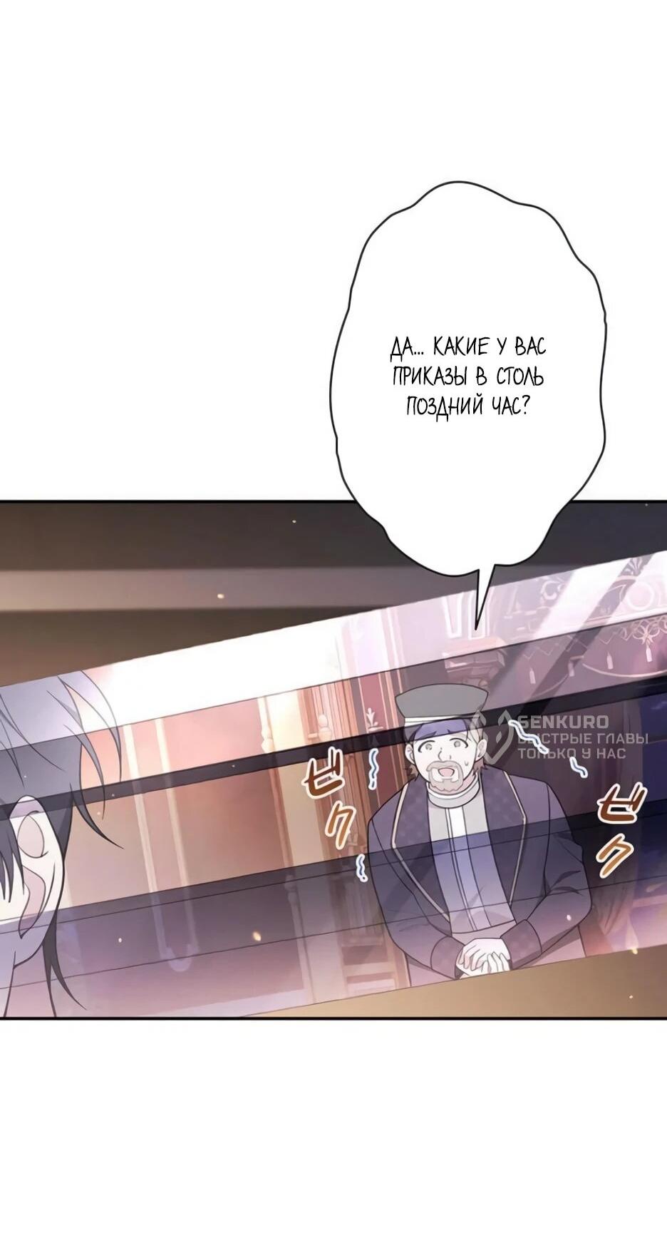 Read Подменная невеста Manga Online