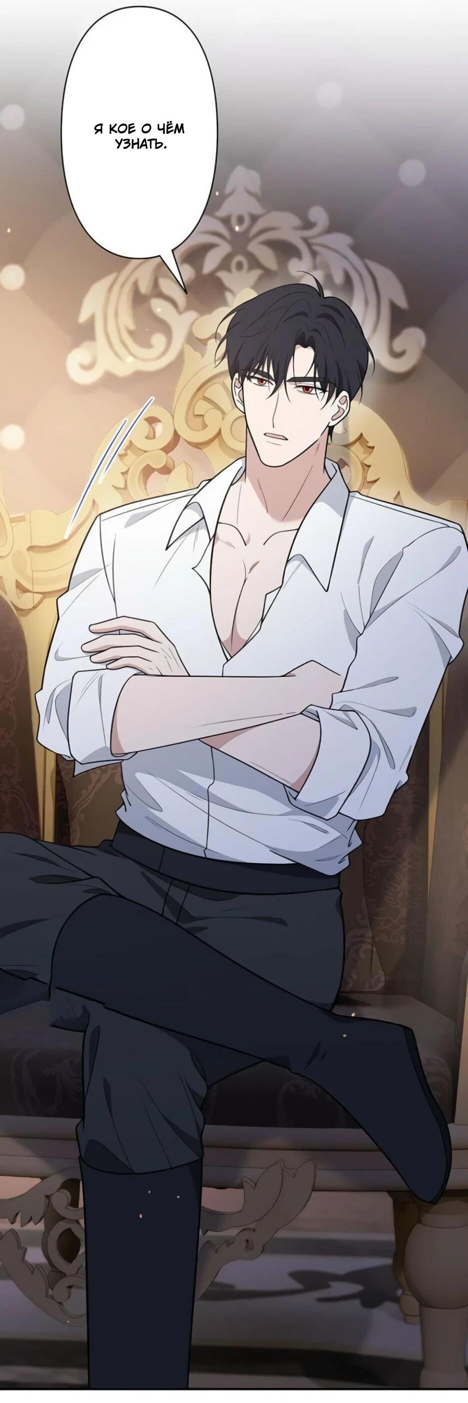 Read Подменная невеста Manga Online