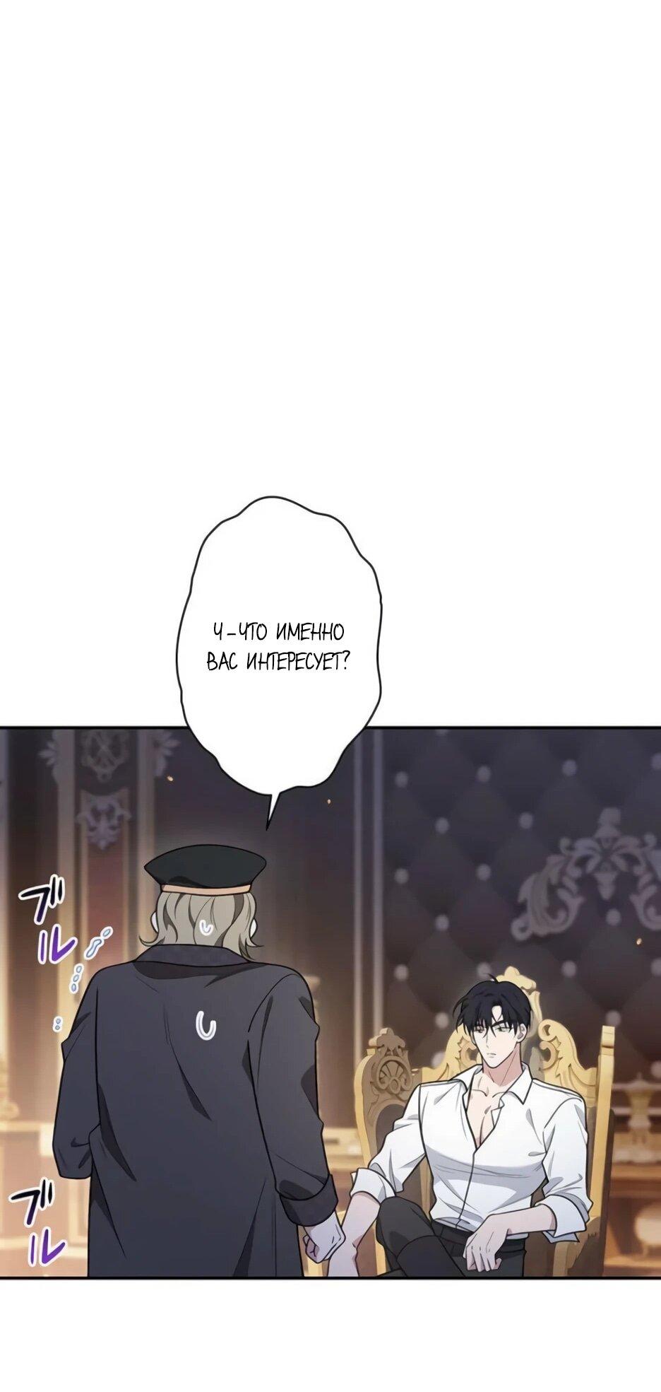 Read Подменная невеста Manga Online