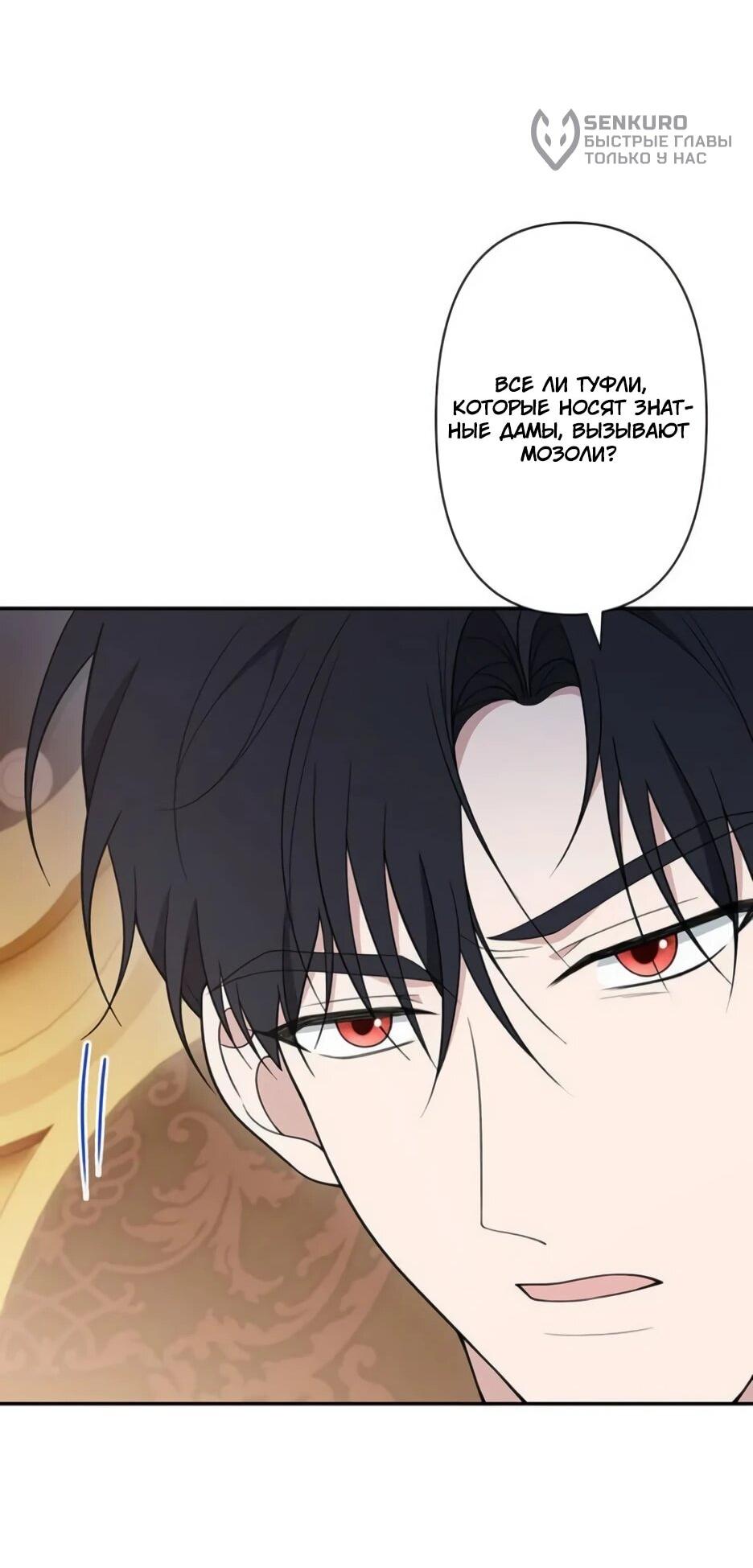 Read Подменная невеста Manga Online