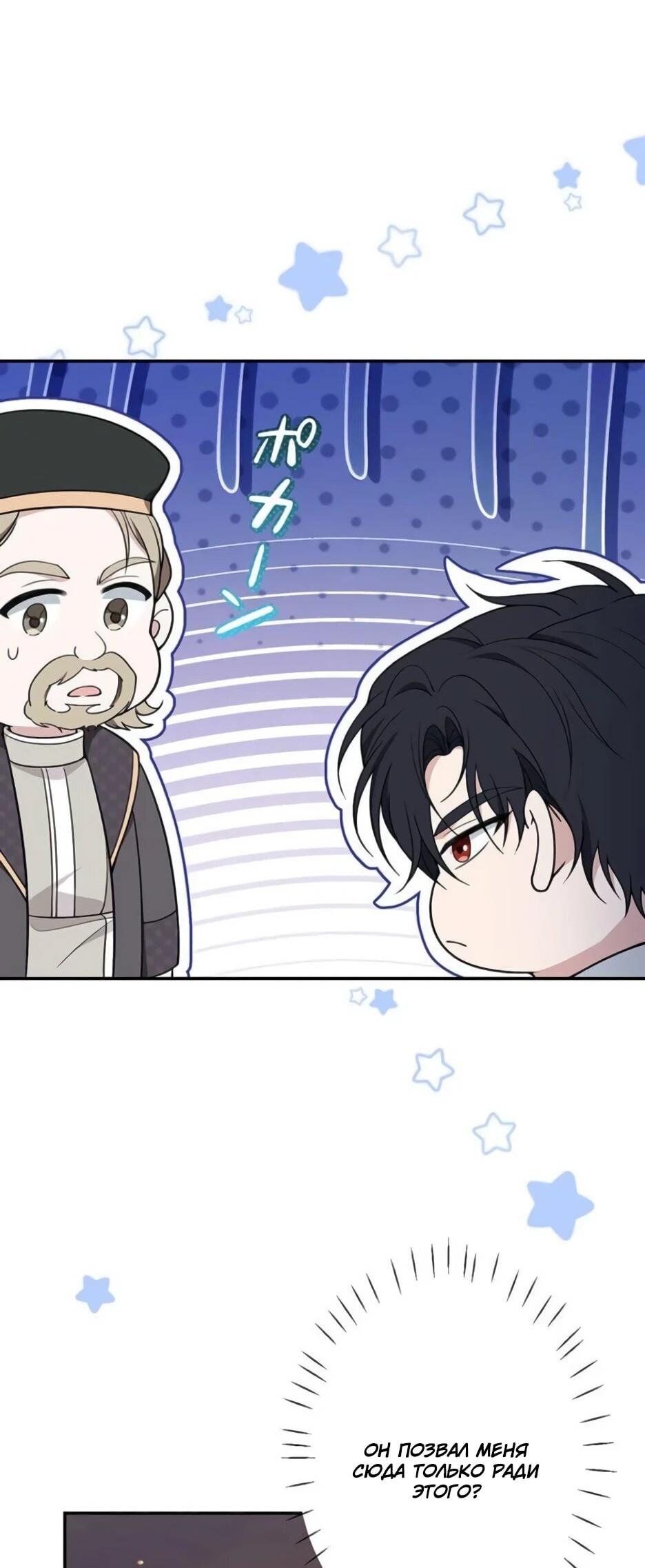 Read Подменная невеста Manga Online