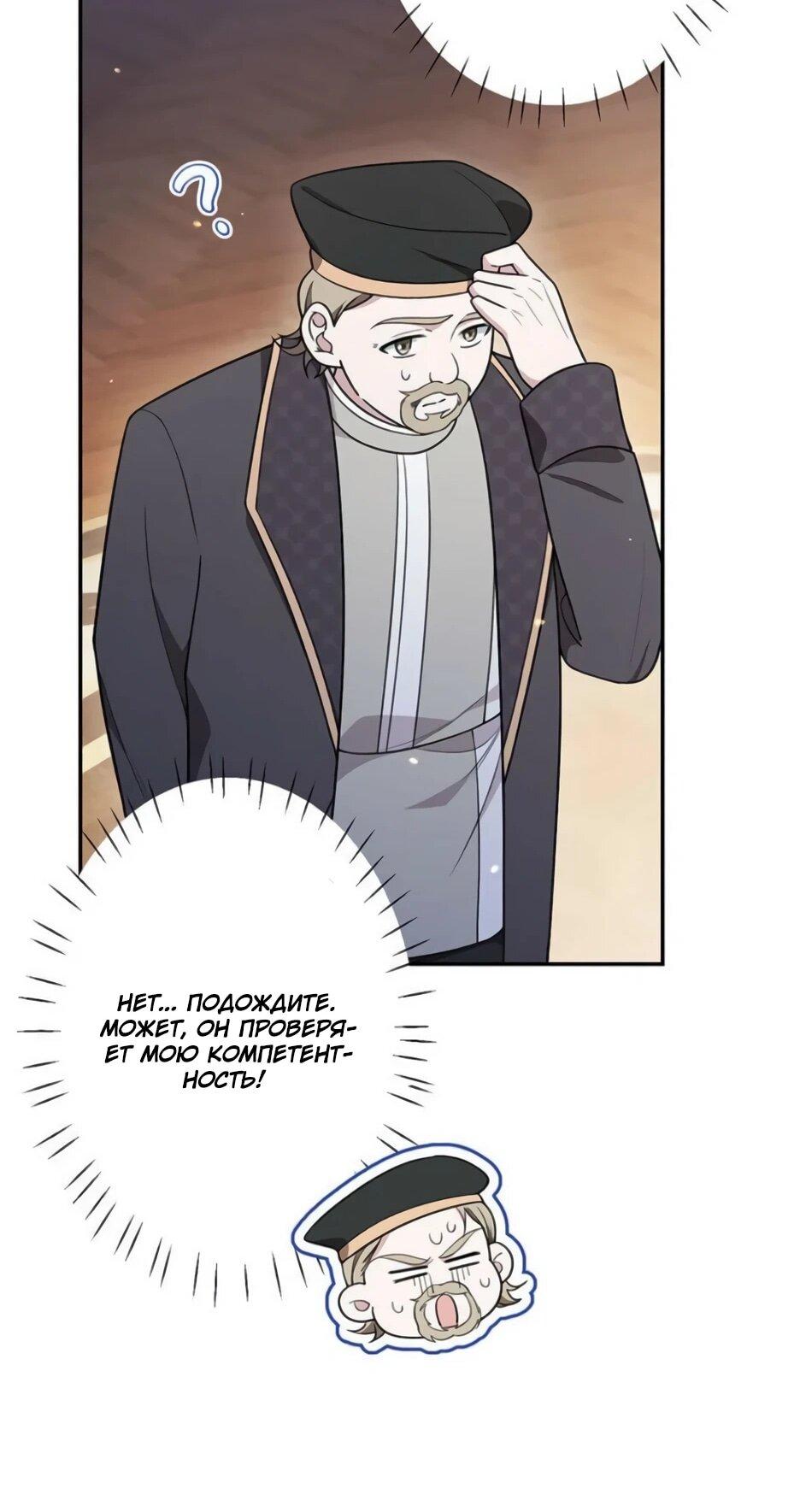 Read Подменная невеста Manga Online