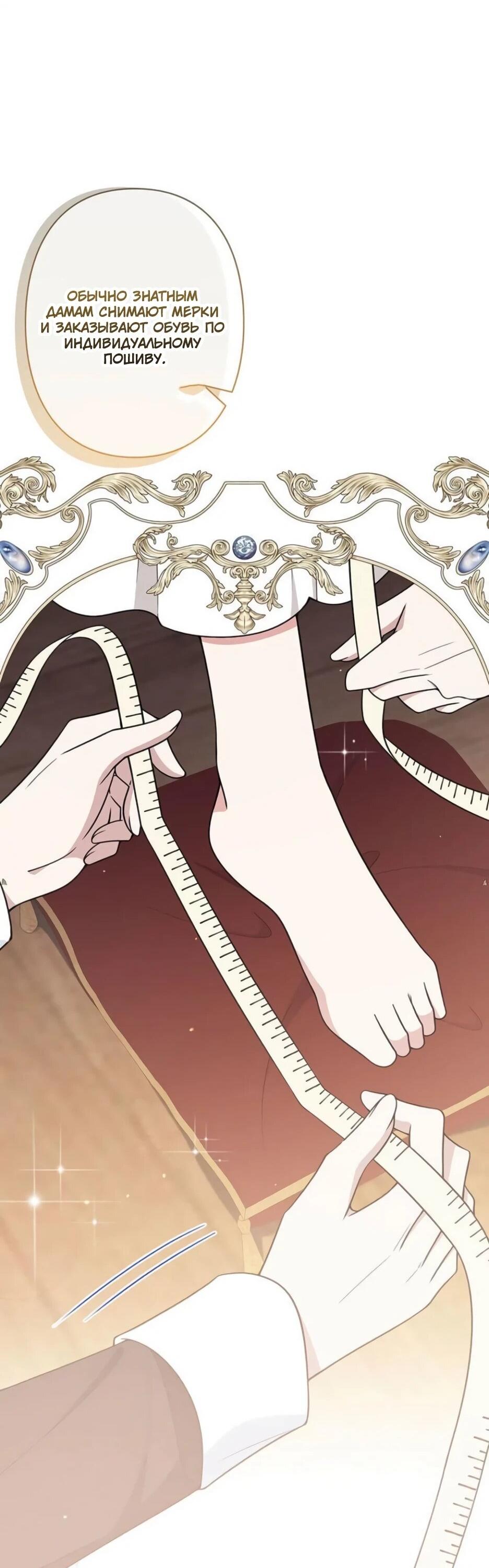 Read Подменная невеста Manga Online