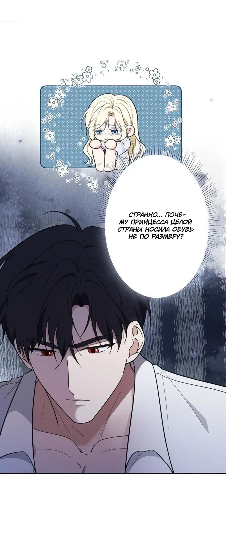 Read Подменная невеста Manga Online