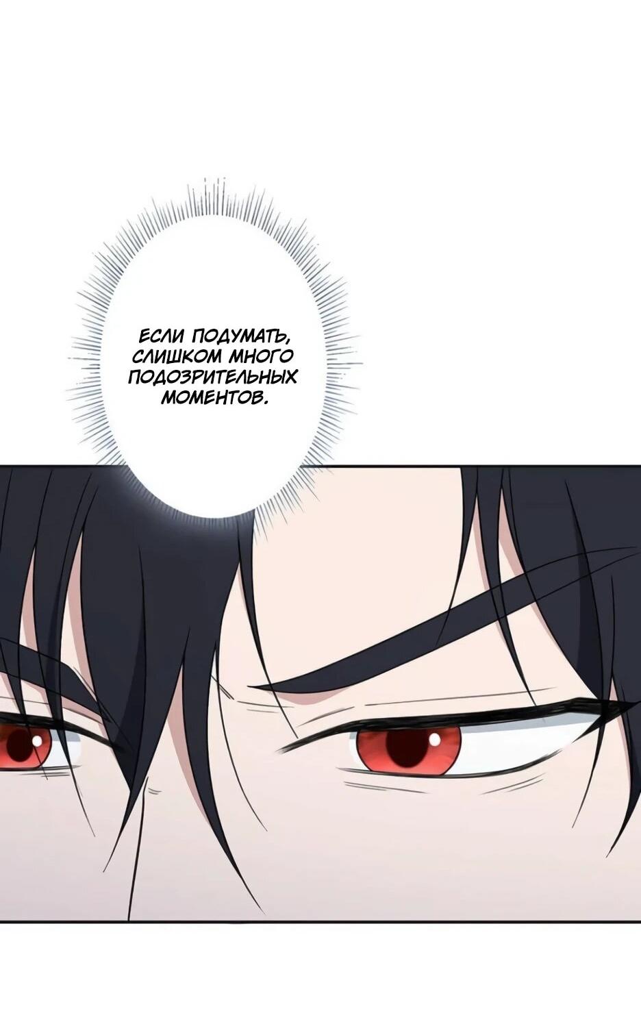 Read Подменная невеста Manga Online