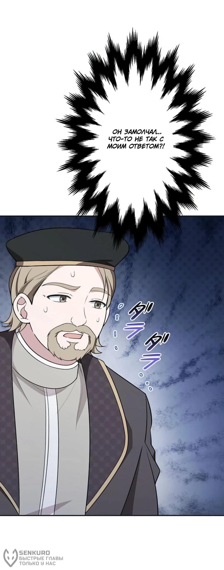 Read Подменная невеста Manga Online