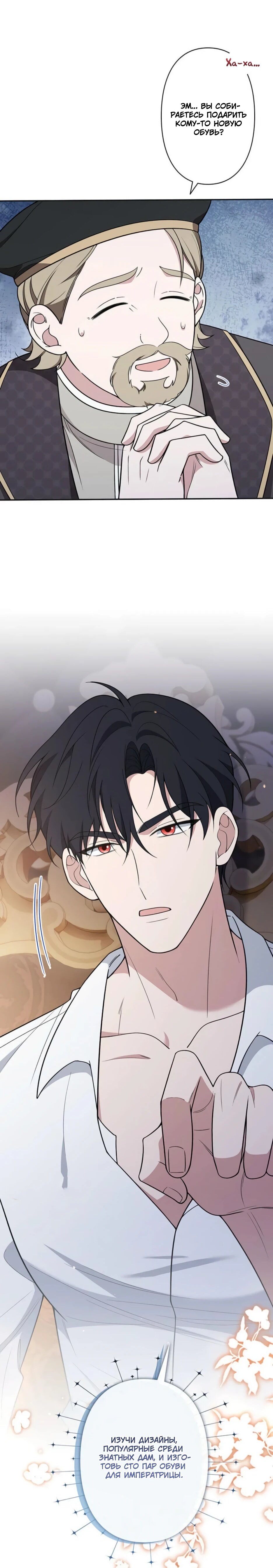 Read Подменная невеста Manga Online