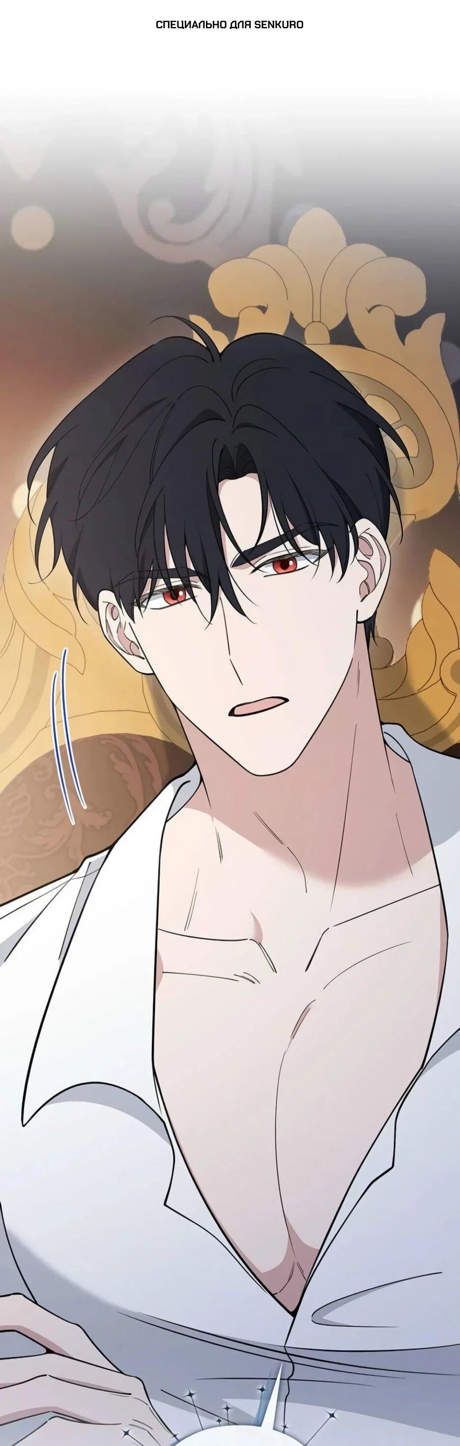 Read Подменная невеста Manga Online