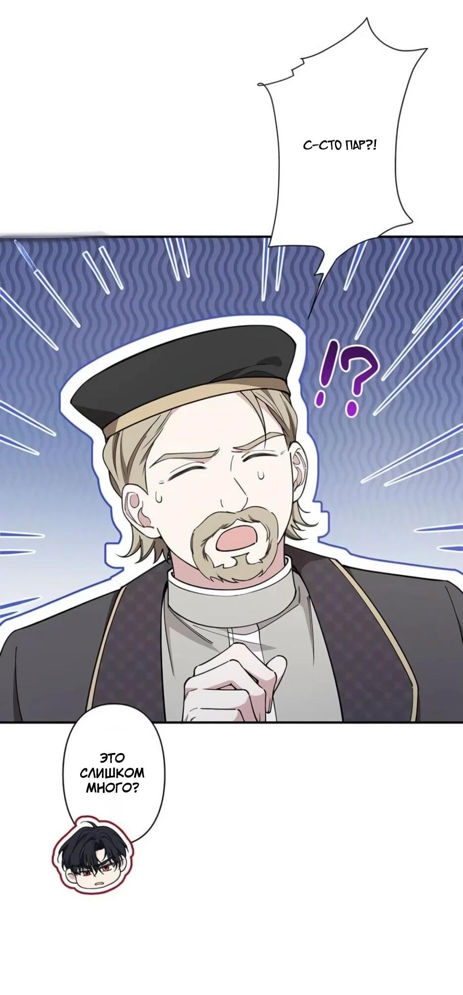 Read Подменная невеста Manga Online