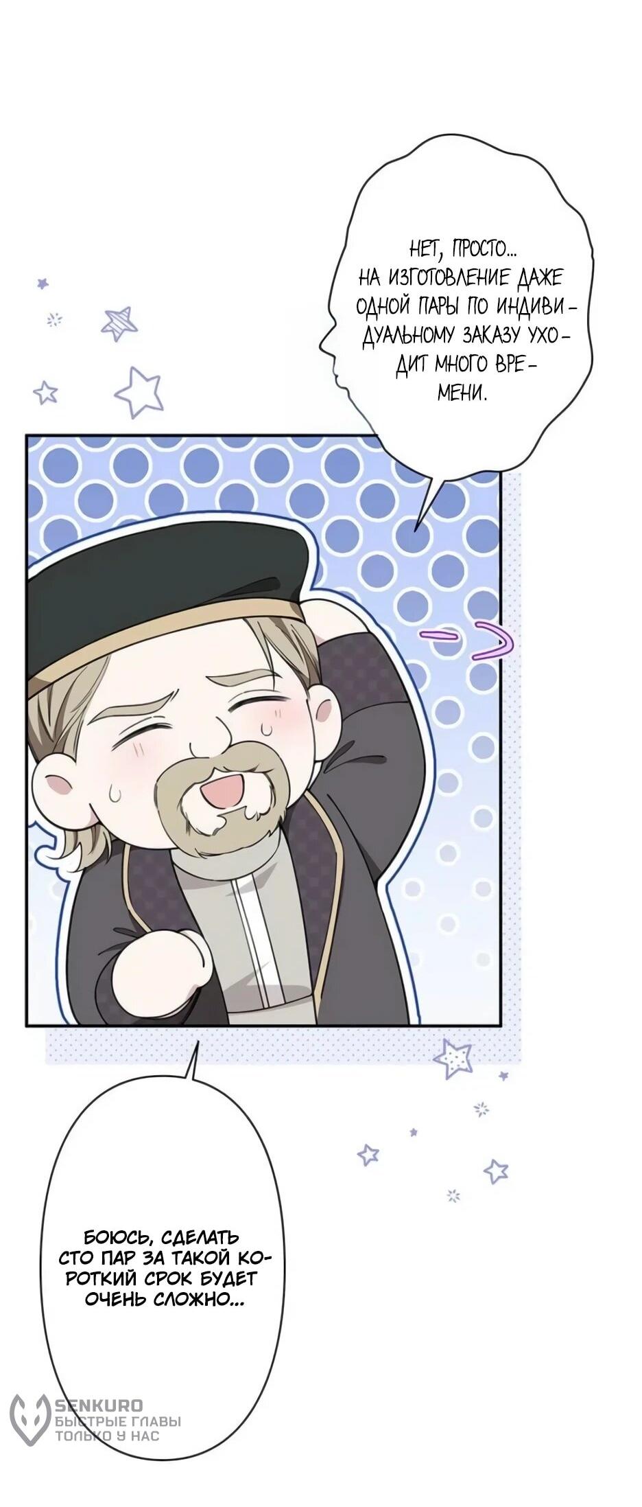 Read Подменная невеста Manga Online