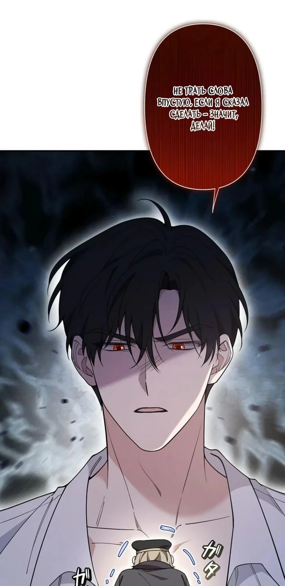 Read Подменная невеста Manga Online