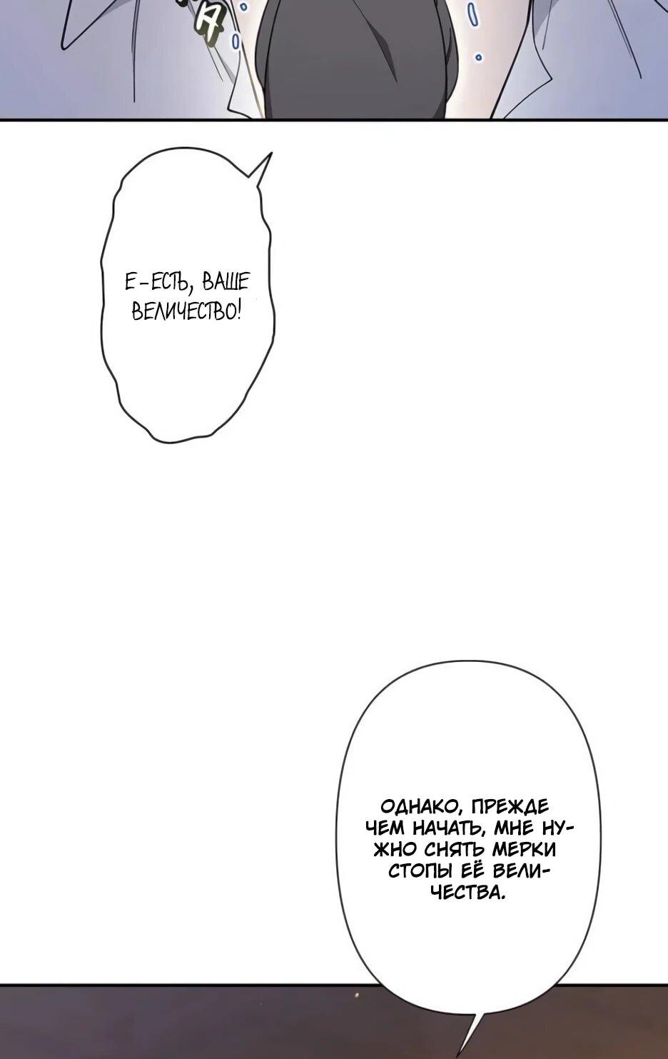 Read Подменная невеста Manga Online