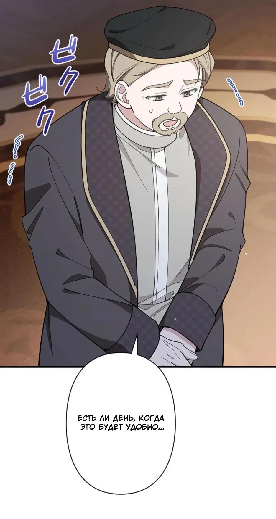 Read Подменная невеста Manga Online