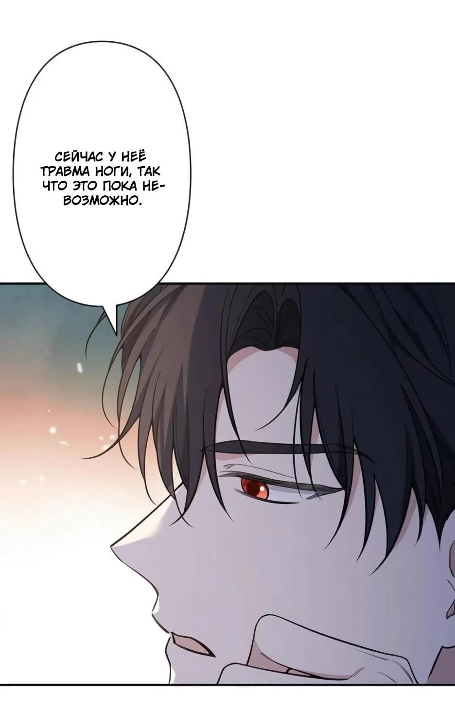 Read Подменная невеста Manga Online