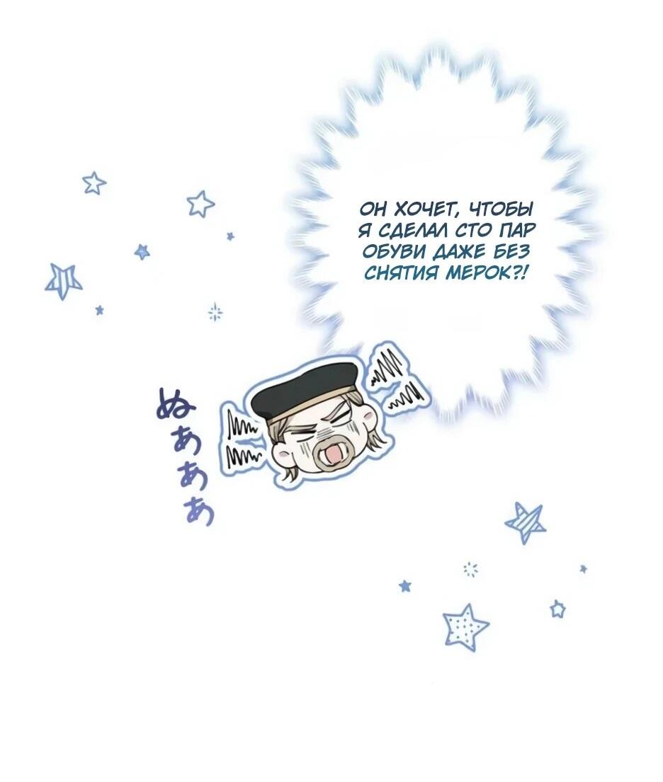 Read Подменная невеста Manga Online