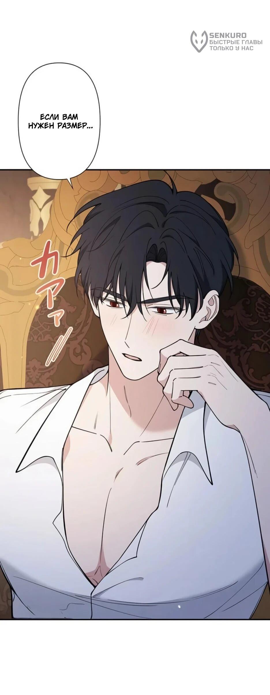 Read Подменная невеста Manga Online