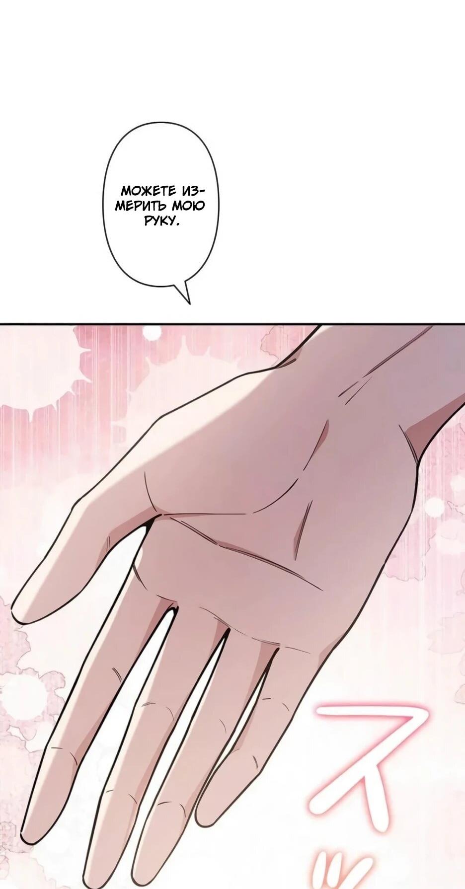 Read Подменная невеста Manga Online