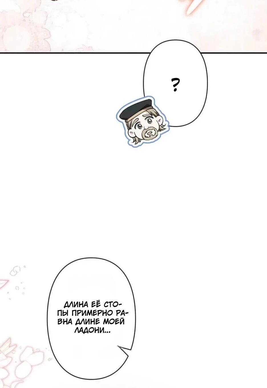 Read Подменная невеста Manga Online