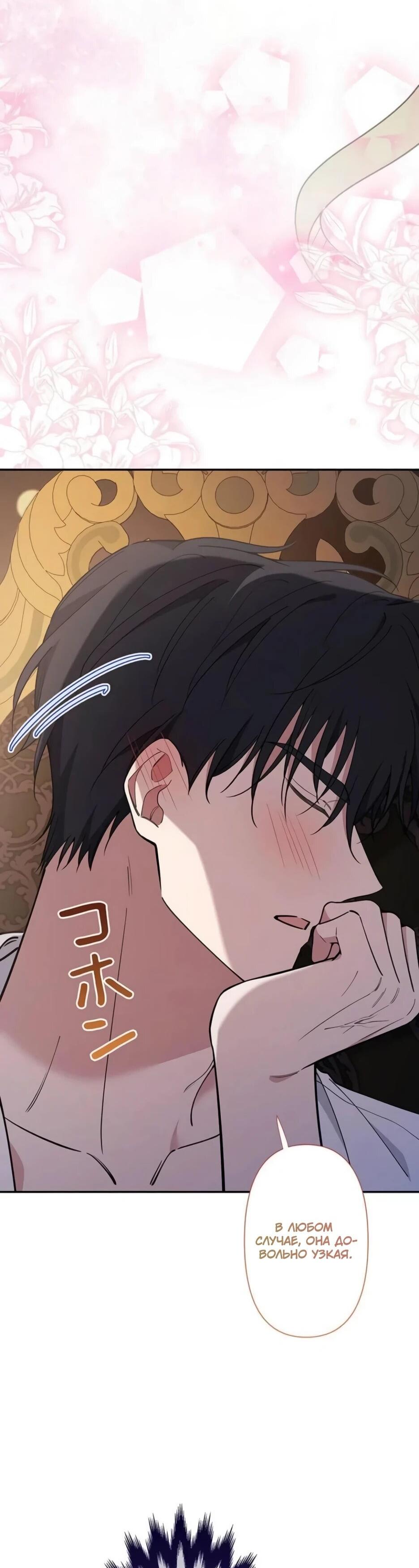 Read Подменная невеста Manga Online