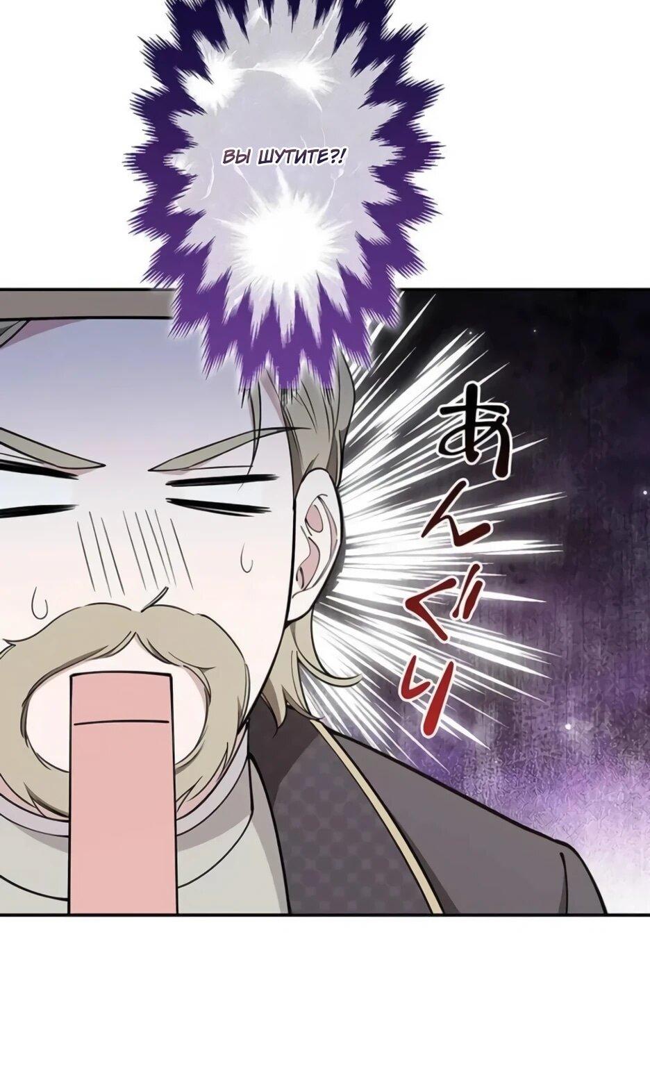 Read Подменная невеста Manga Online