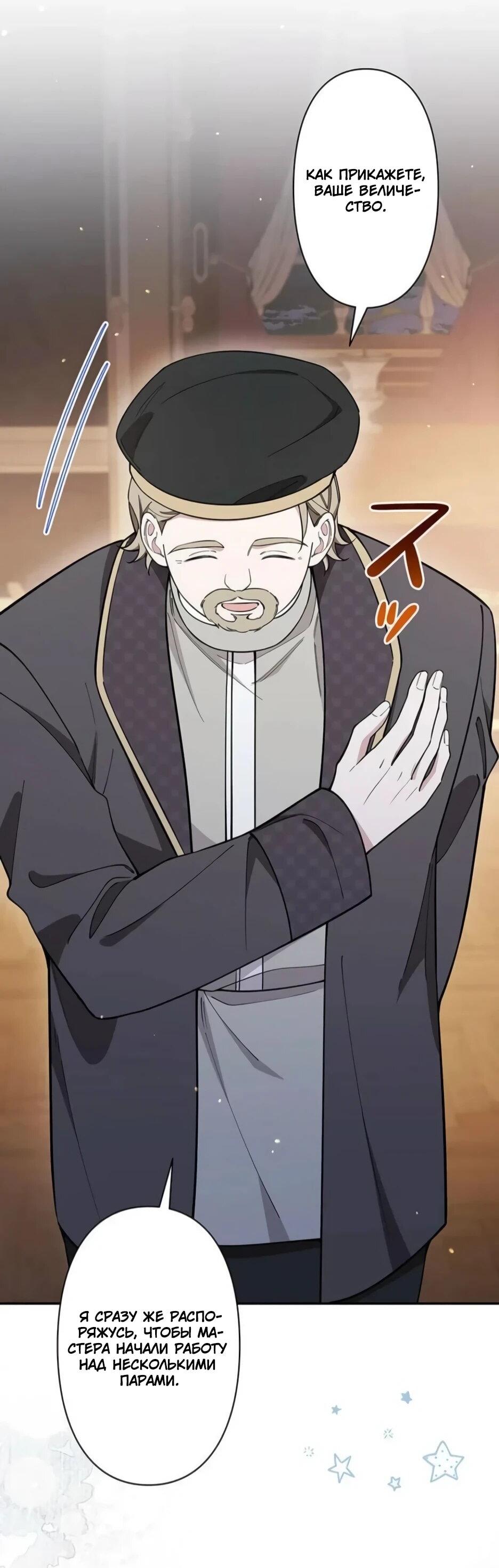 Read Подменная невеста Manga Online