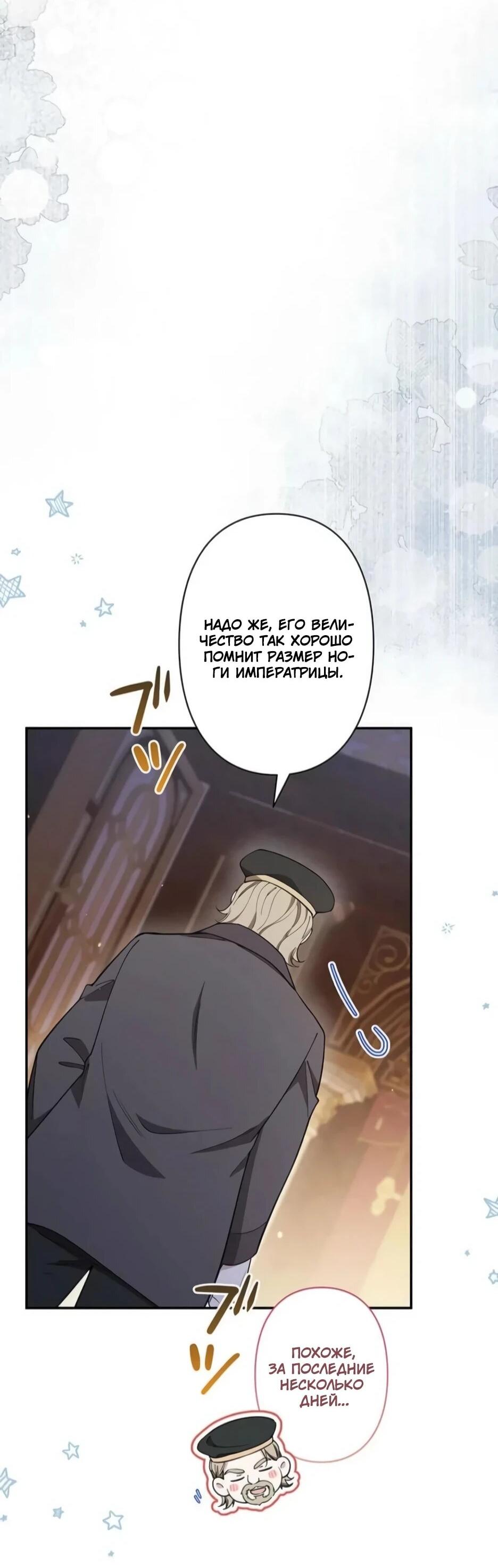 Read Подменная невеста Manga Online