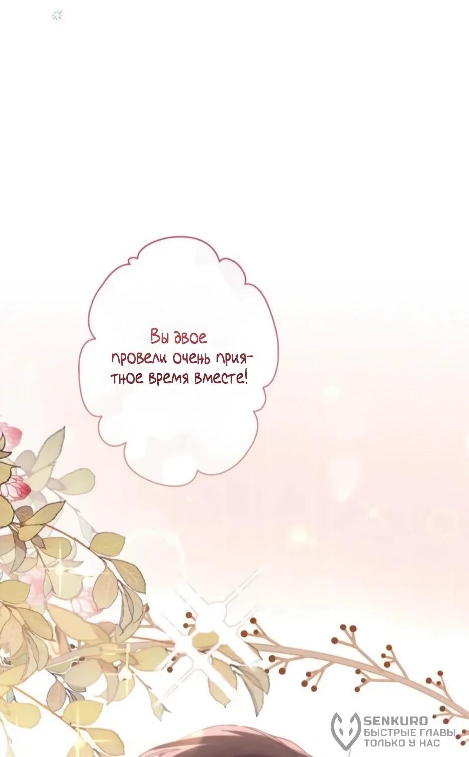 Read Подменная невеста Manga Online