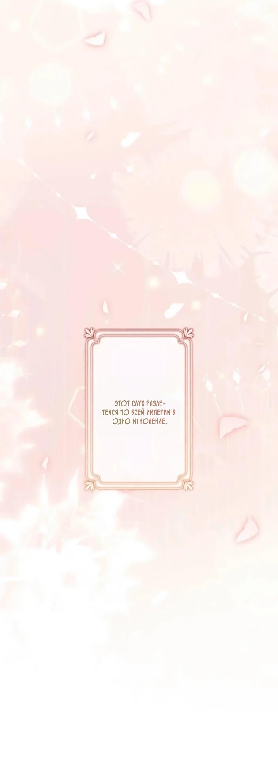 Read Подменная невеста Manga Online