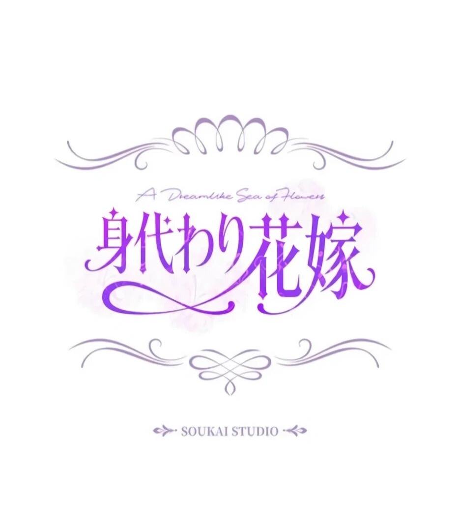 Read Подменная невеста Manga Online