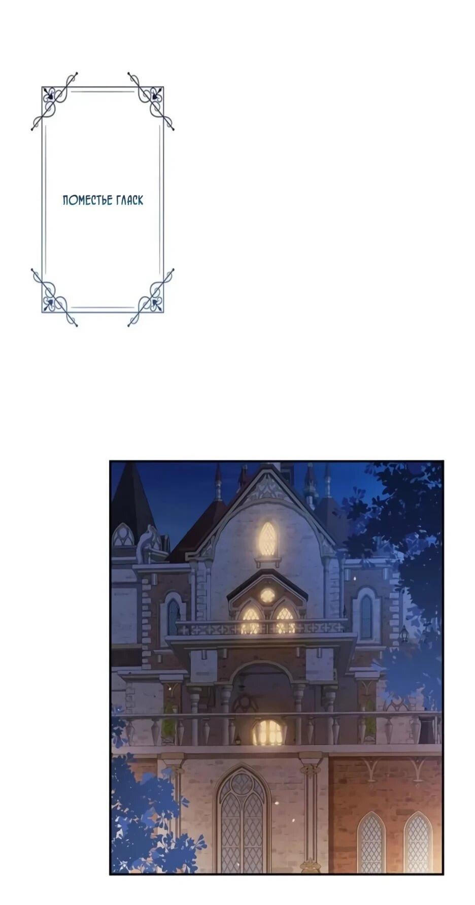 Read Подменная невеста Manga Online