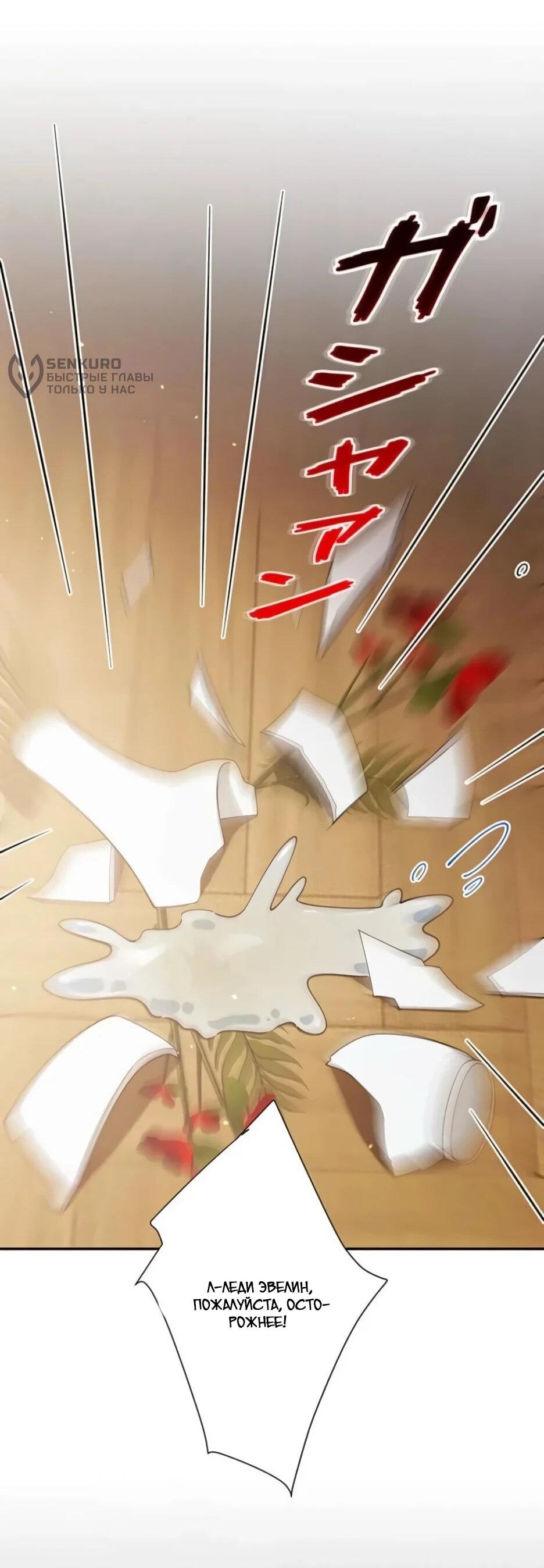 Read Подменная невеста Manga Online