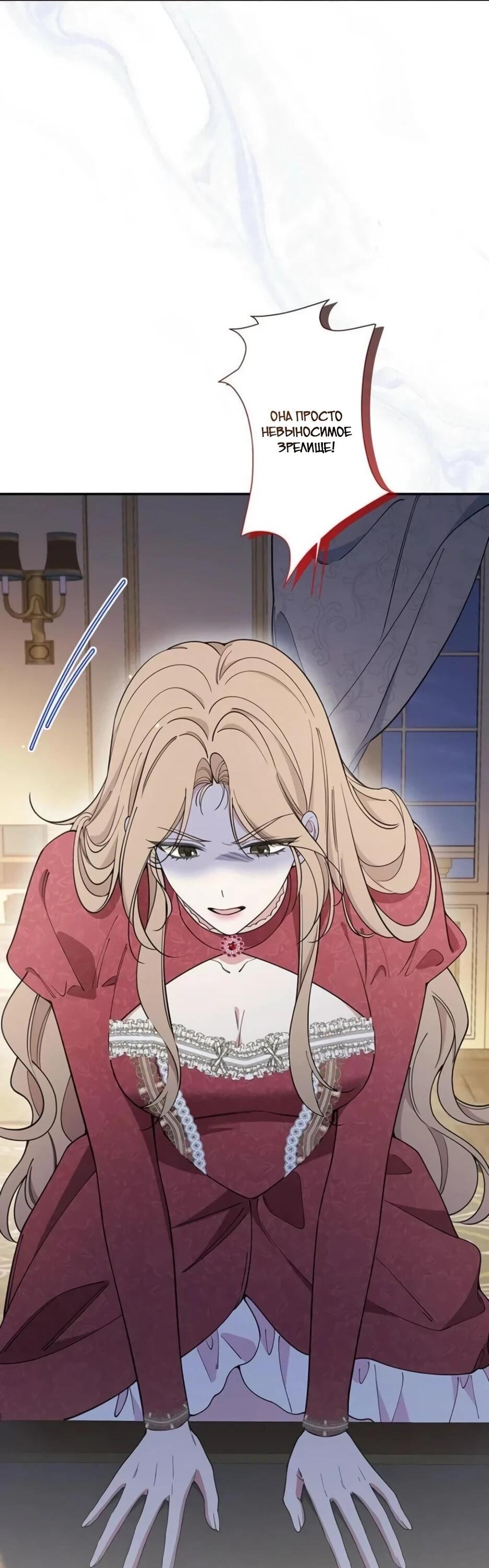 Read Подменная невеста Manga Online