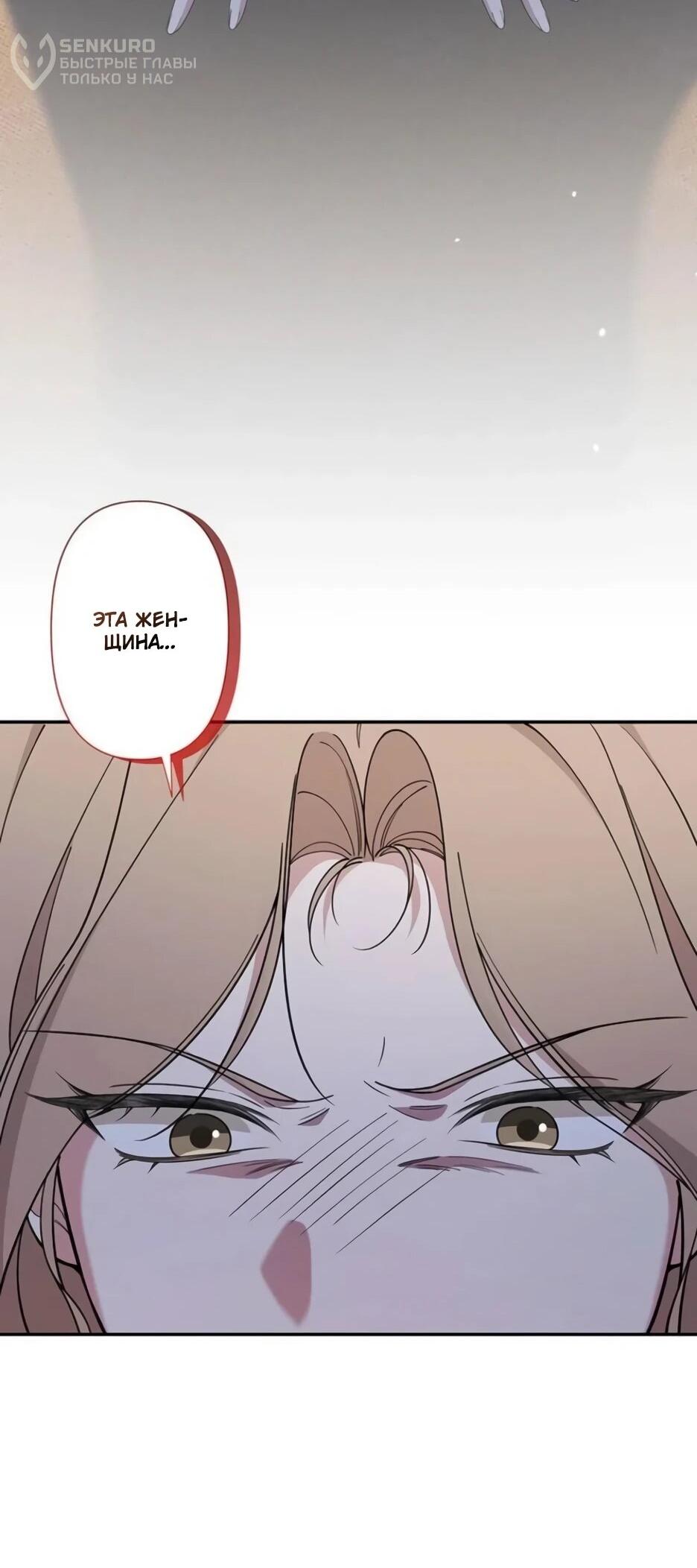 Read Подменная невеста Manga Online