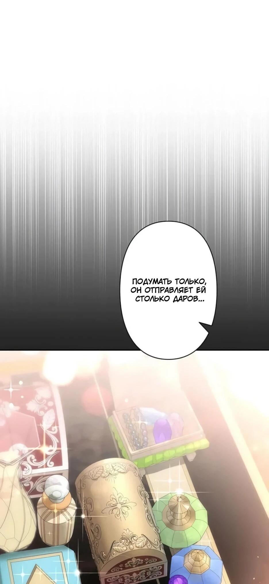 Read Подменная невеста Manga Online