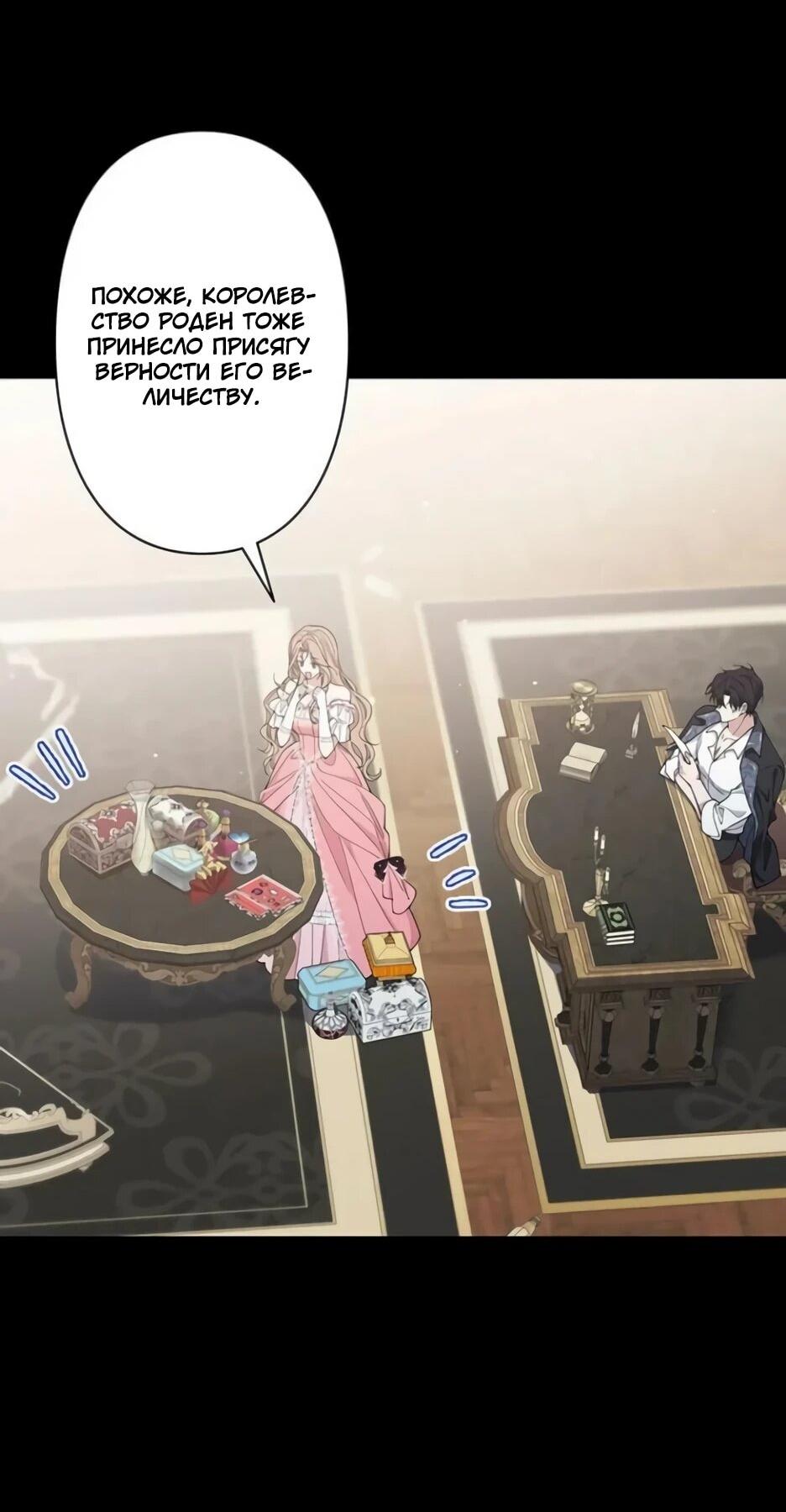 Read Подменная невеста Manga Online