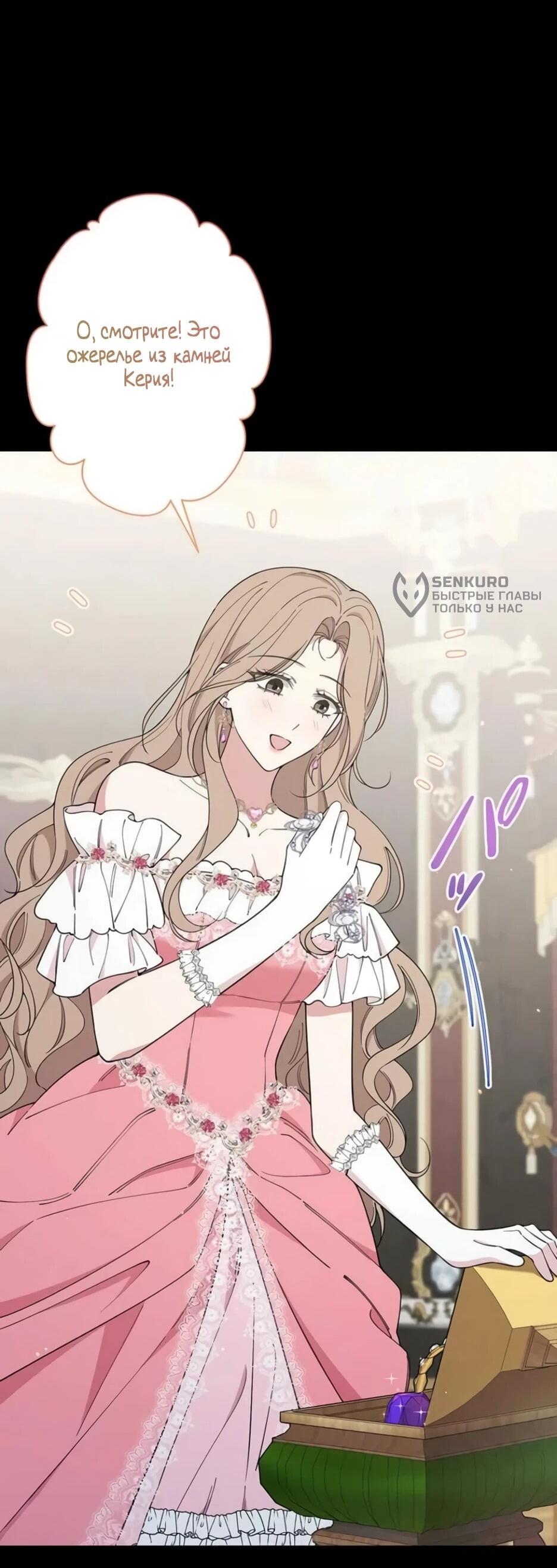 Read Подменная невеста Manga Online