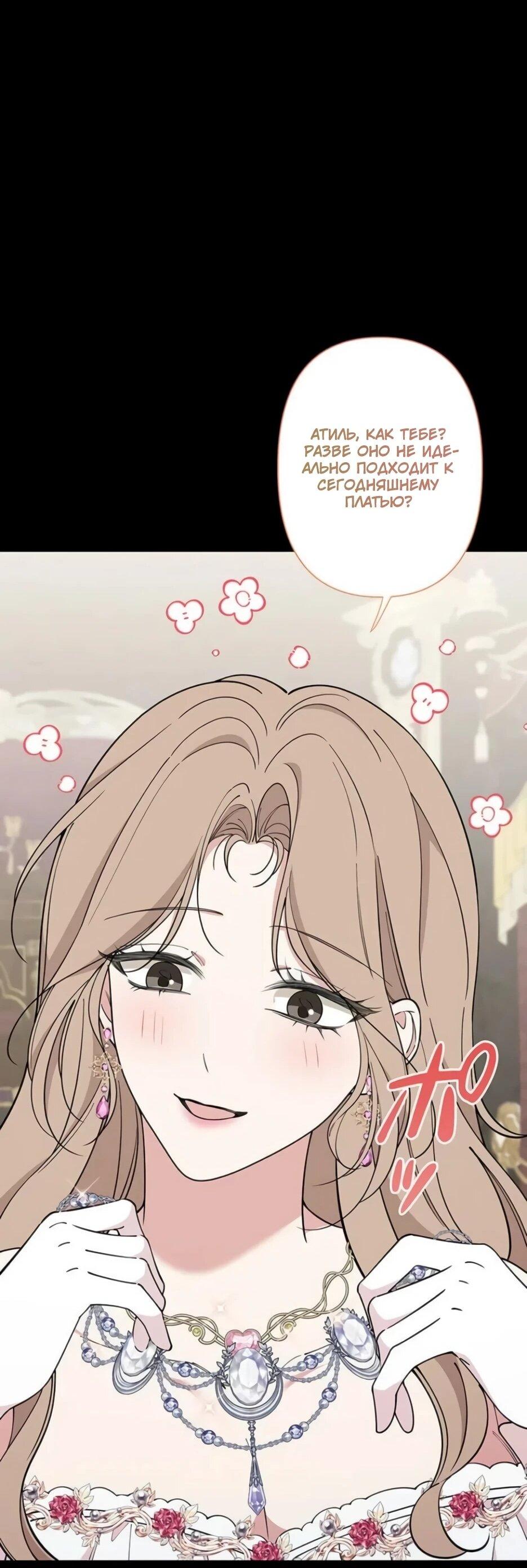 Read Подменная невеста Manga Online