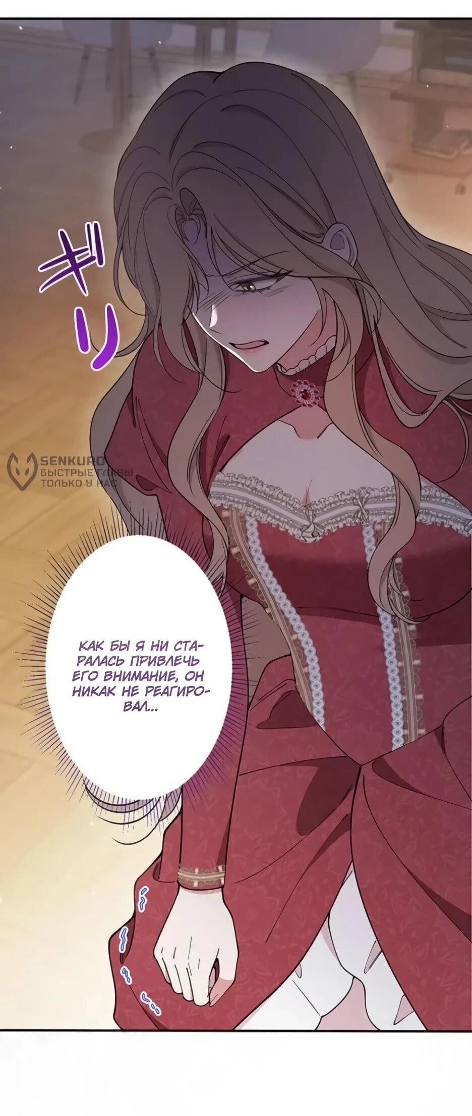 Read Подменная невеста Manga Online